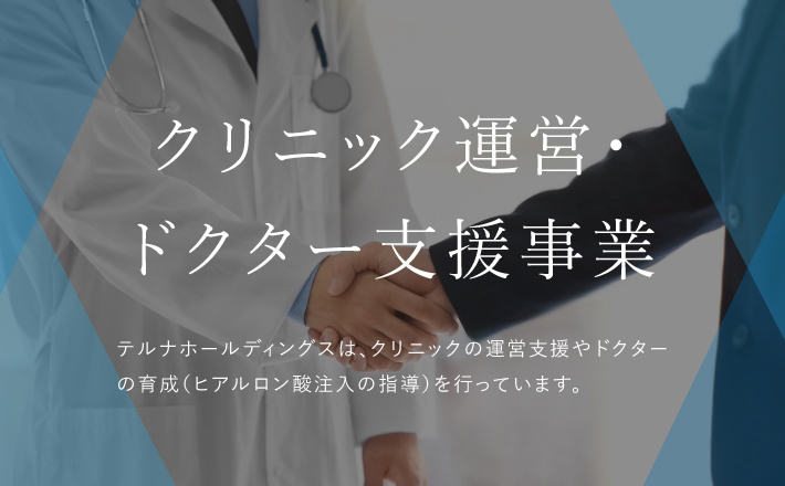 歯科材料販売事業