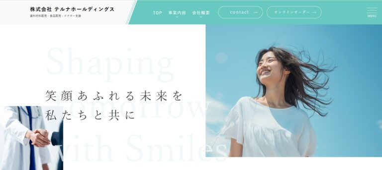 株式会社テルナホールディングス設立のお知らせ